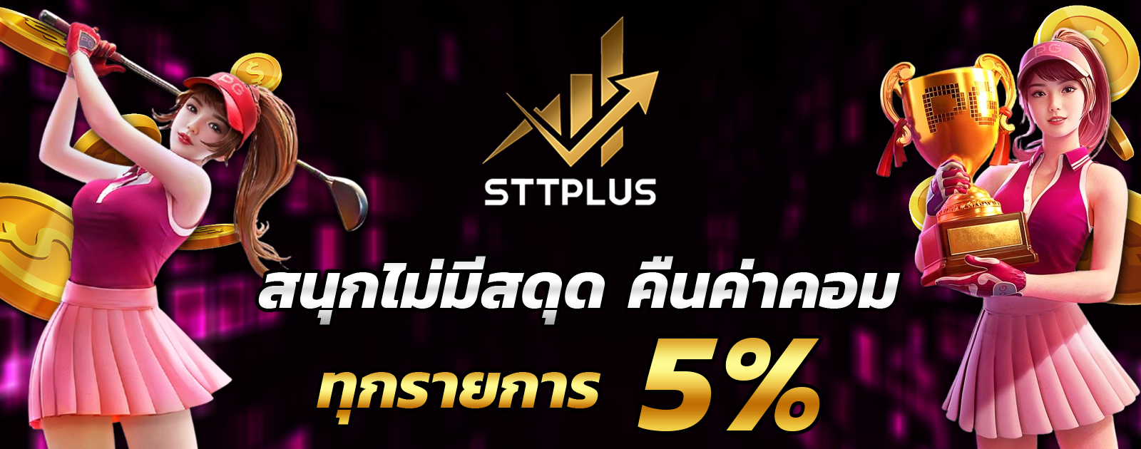 ปกช้อน 2 1bs